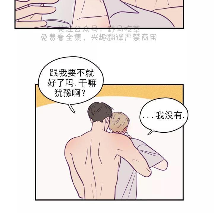 寻景镜头[耽美]韩漫全集-第39话无删减无遮挡章节图片 