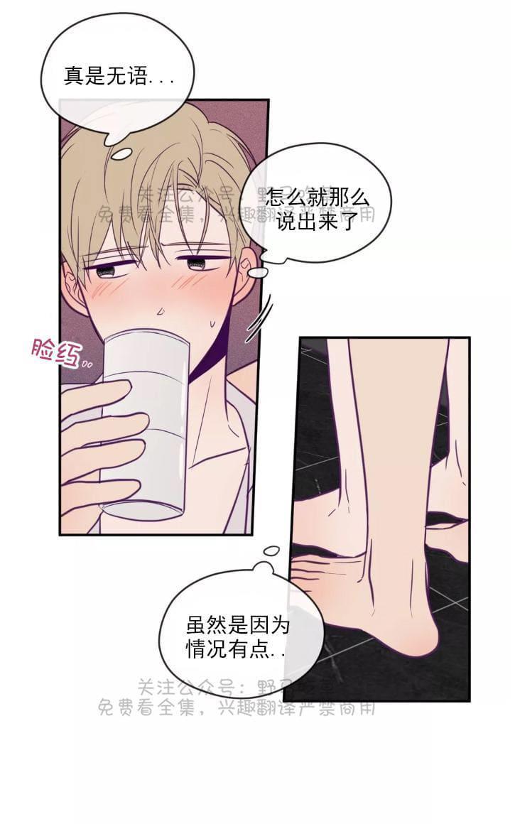 寻景镜头[耽美]韩漫全集-第39话无删减无遮挡章节图片 