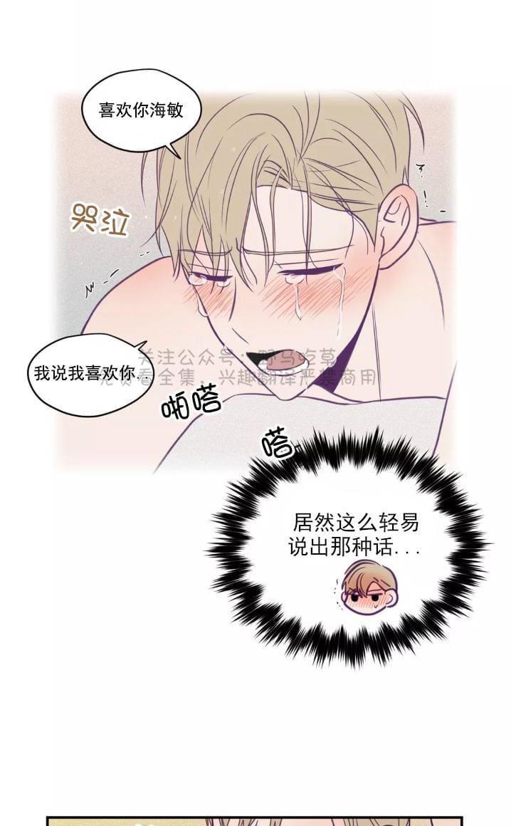 寻景镜头[耽美]韩漫全集-第39话无删减无遮挡章节图片 