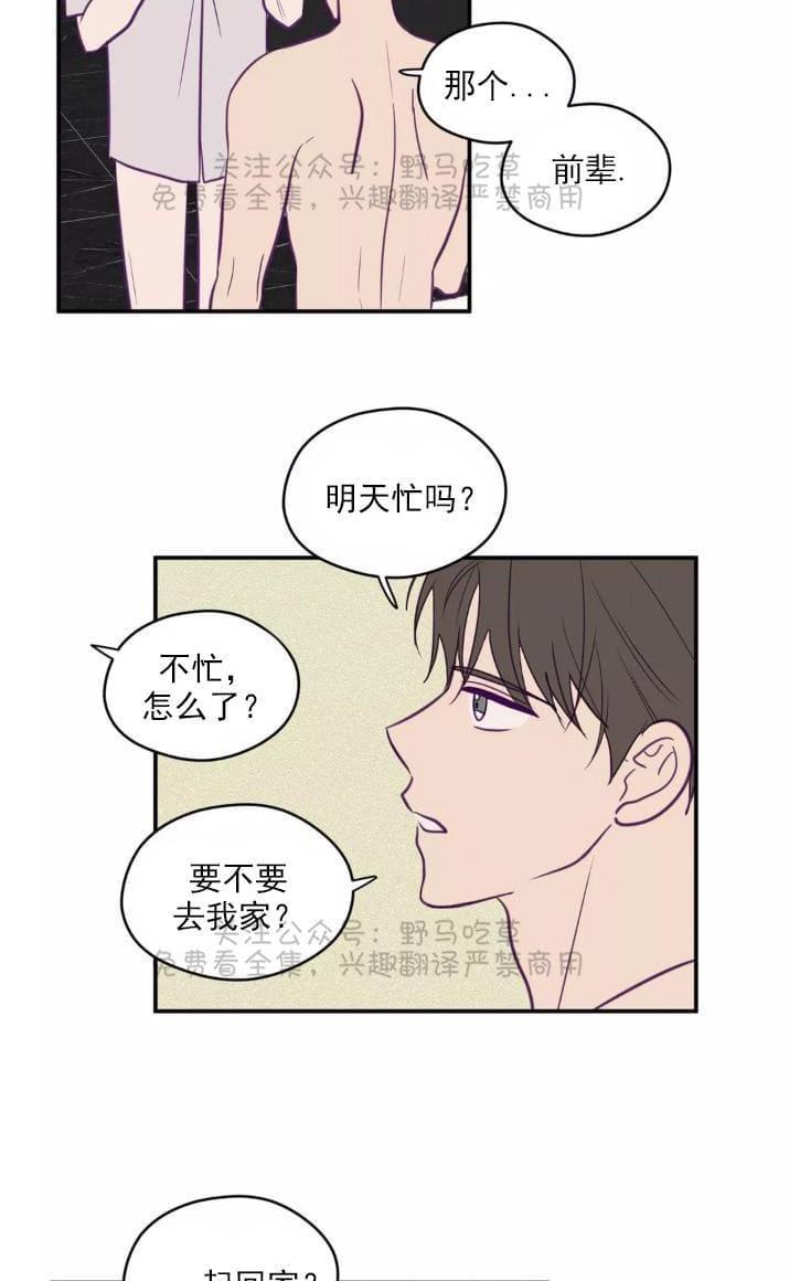 寻景镜头[耽美]韩漫全集-第39话无删减无遮挡章节图片 