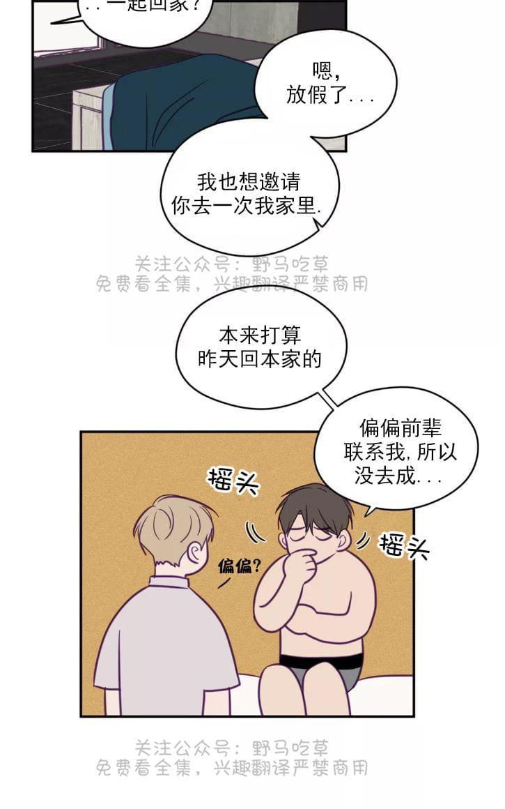 寻景镜头[耽美]韩漫全集-第39话无删减无遮挡章节图片 