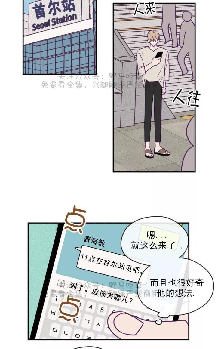 寻景镜头[耽美]韩漫全集-第39话无删减无遮挡章节图片 