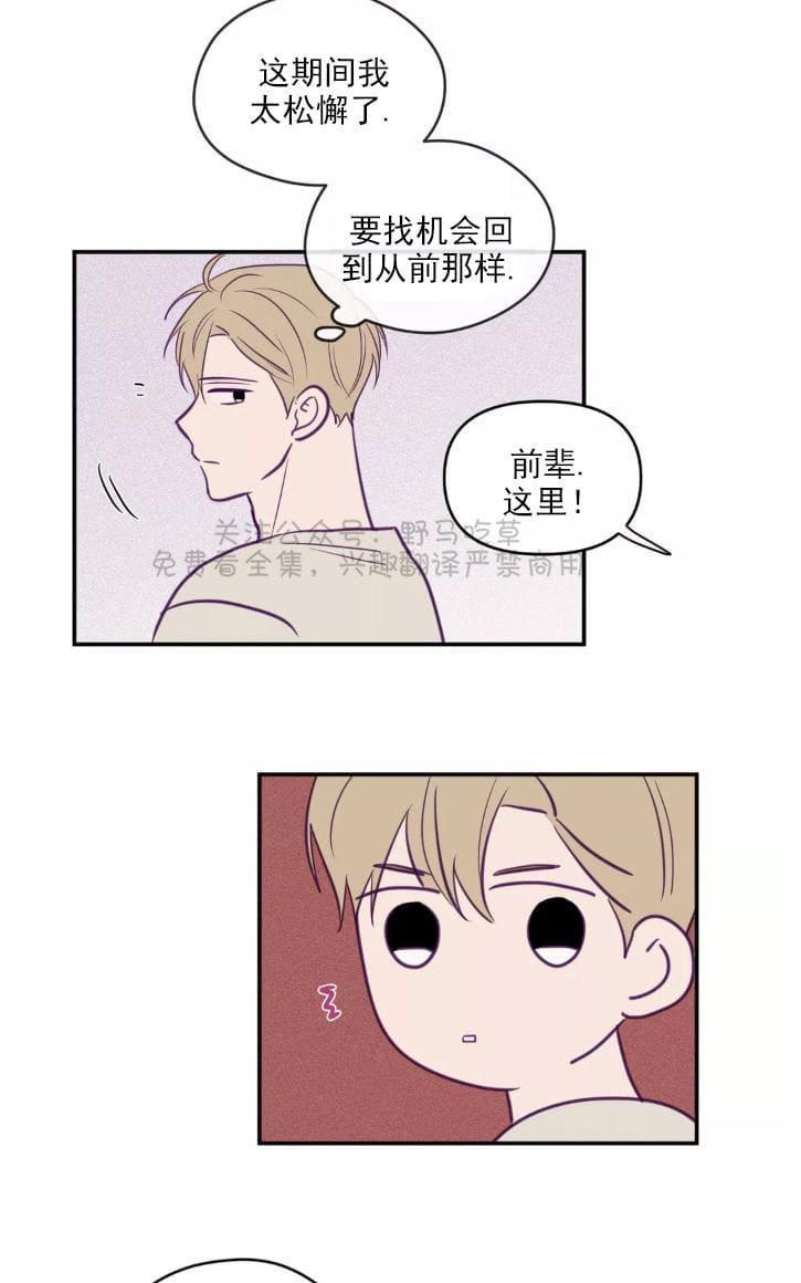 寻景镜头[耽美]韩漫全集-第39话无删减无遮挡章节图片 