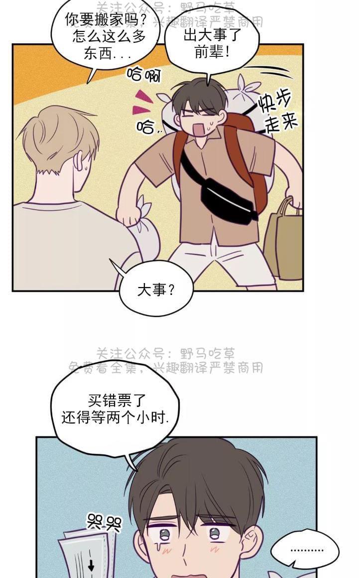 寻景镜头[耽美]韩漫全集-第39话无删减无遮挡章节图片 