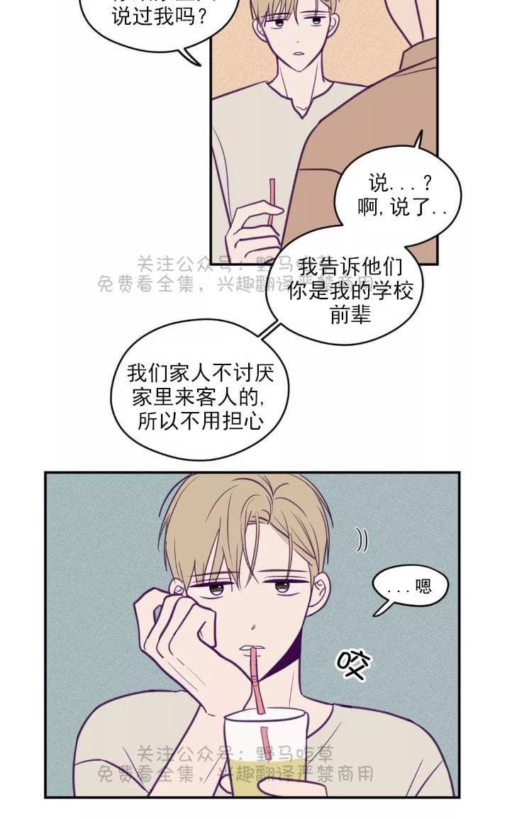 寻景镜头[耽美]韩漫全集-第39话无删减无遮挡章节图片 