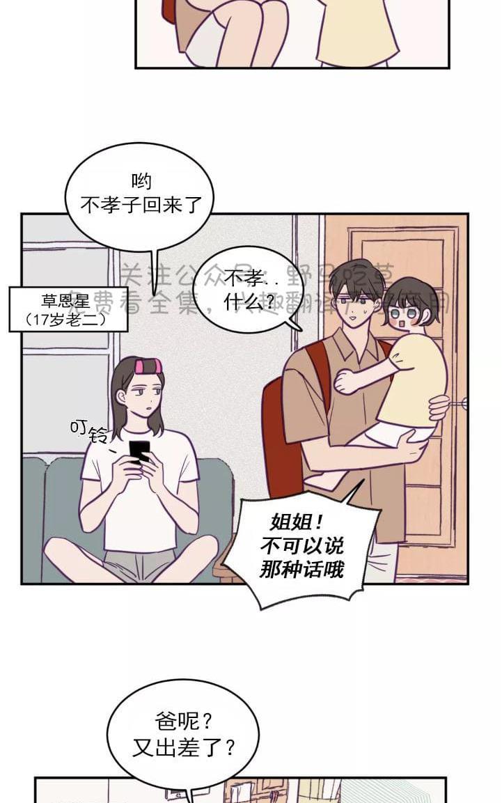 寻景镜头[耽美]韩漫全集-第40话无删减无遮挡章节图片 
