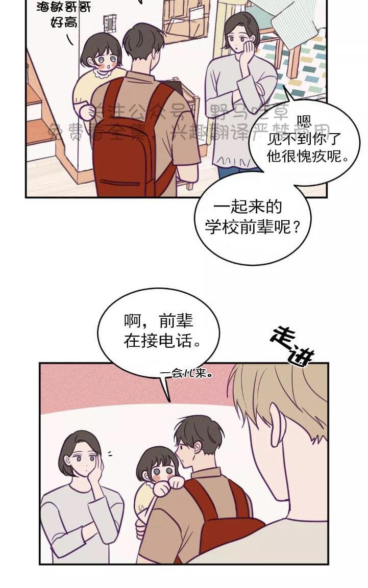 寻景镜头[耽美]韩漫全集-第40话无删减无遮挡章节图片 