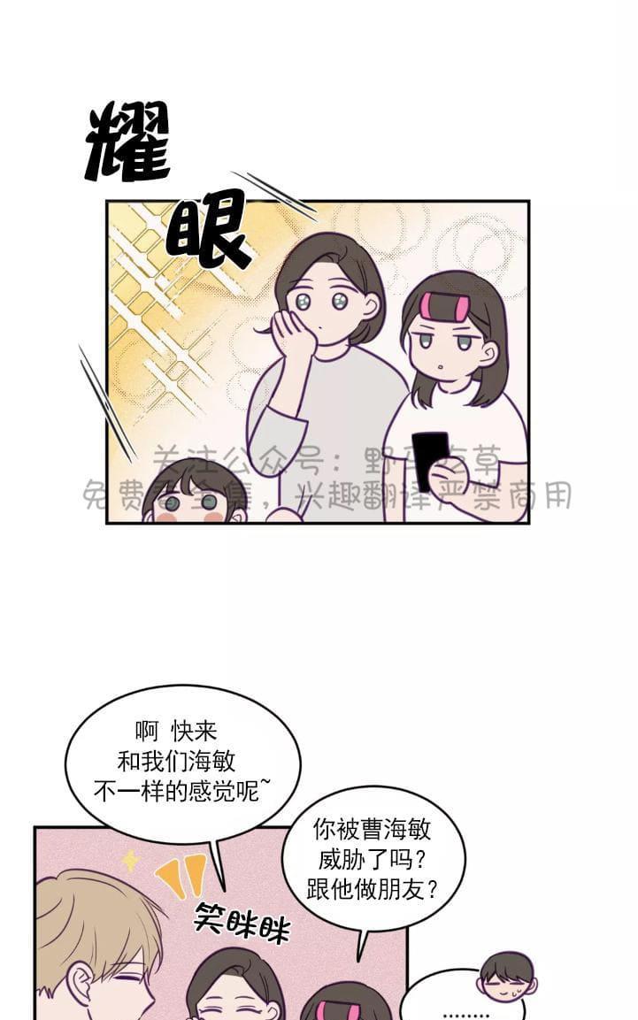 寻景镜头[耽美]韩漫全集-第40话无删减无遮挡章节图片 