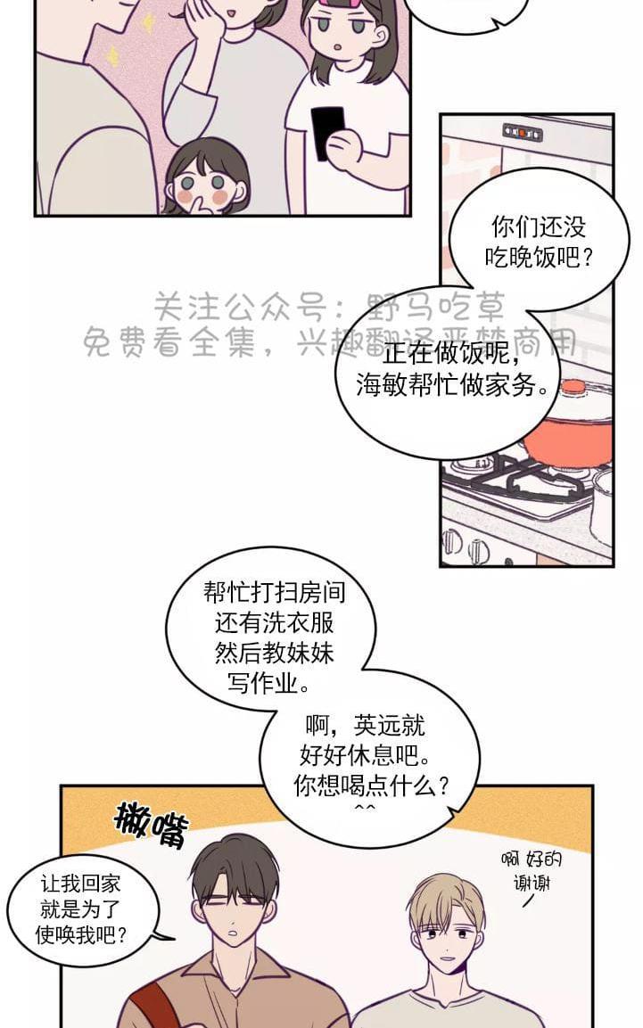 寻景镜头[耽美]韩漫全集-第40话无删减无遮挡章节图片 