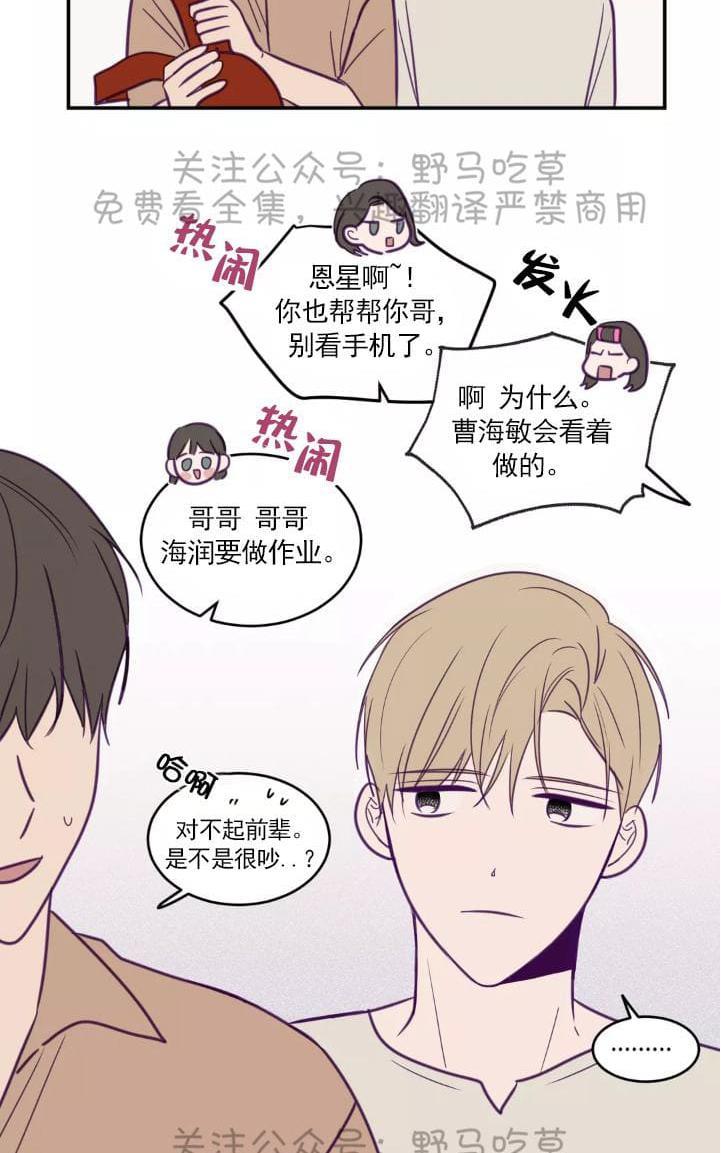 寻景镜头[耽美]韩漫全集-第40话无删减无遮挡章节图片 