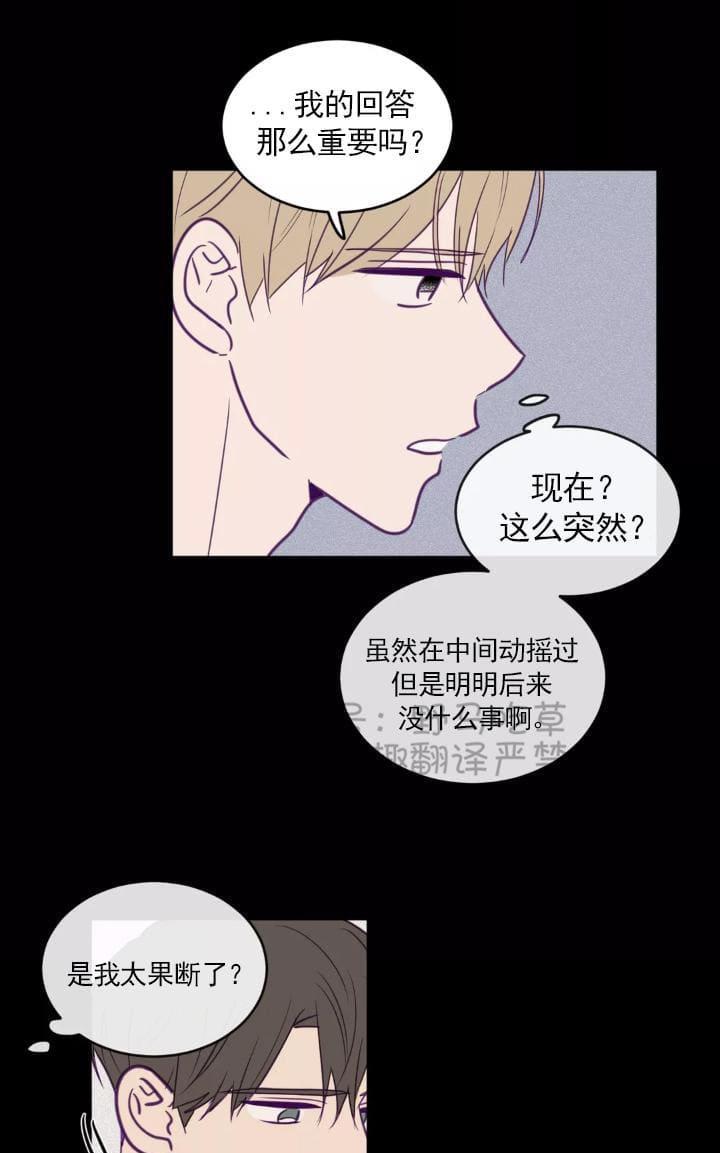 寻景镜头[耽美]韩漫全集-第40话无删减无遮挡章节图片 