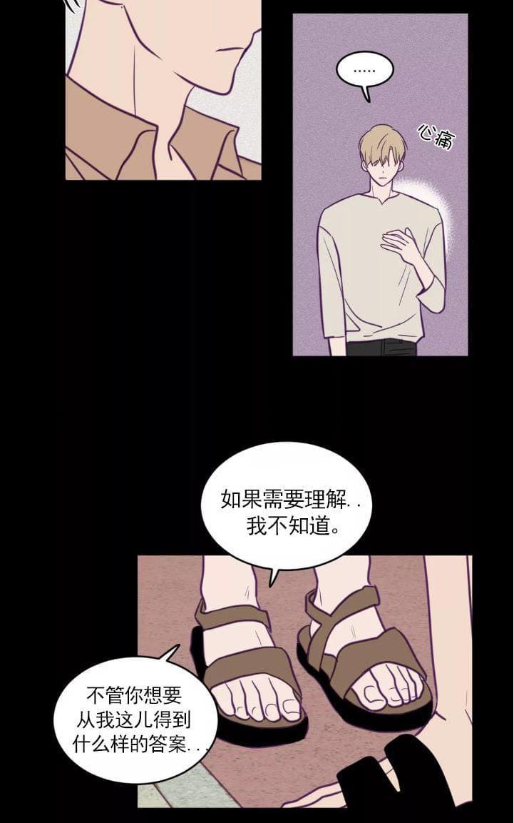 寻景镜头[耽美]韩漫全集-第40话无删减无遮挡章节图片 