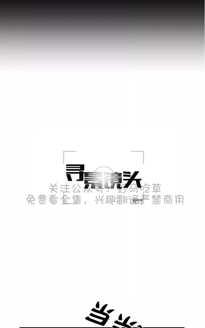 寻景镜头[耽美]韩漫全集-第40话无删减无遮挡章节图片 
