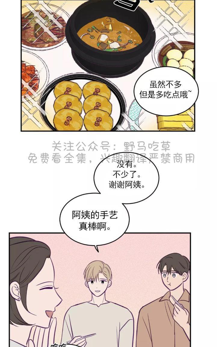 寻景镜头[耽美]韩漫全集-第40话无删减无遮挡章节图片 