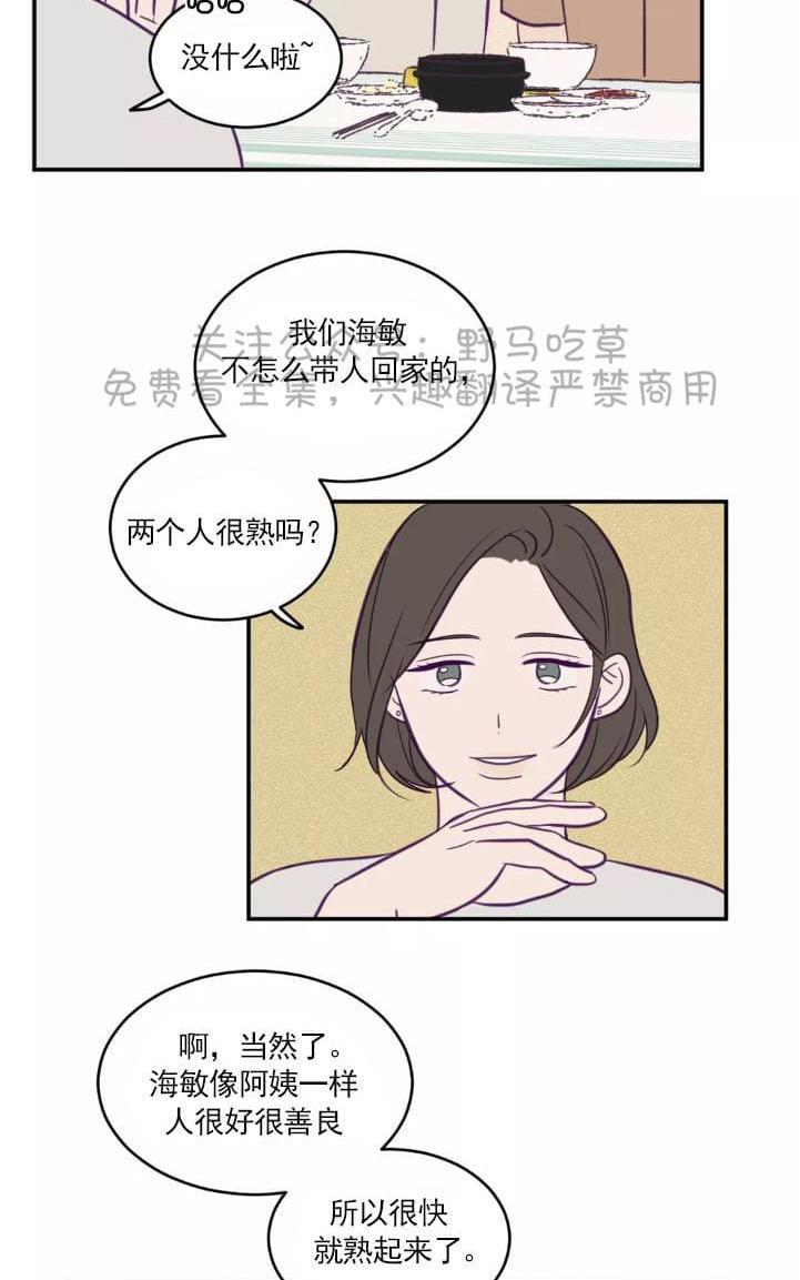 寻景镜头[耽美]韩漫全集-第40话无删减无遮挡章节图片 