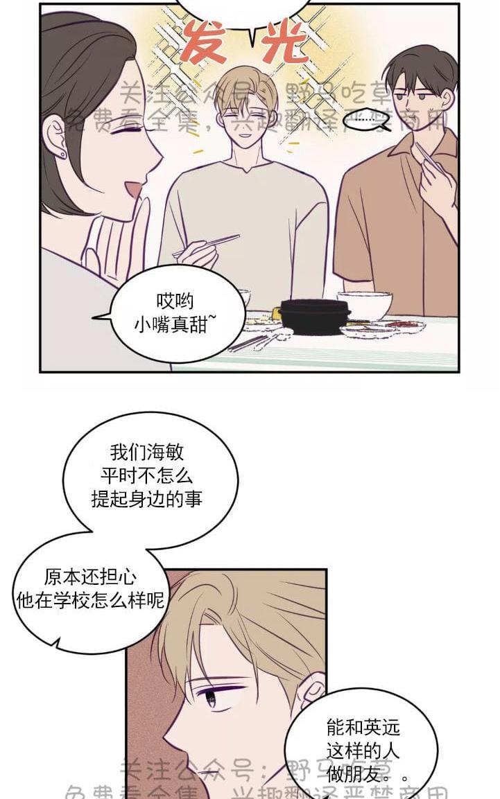 寻景镜头[耽美]韩漫全集-第40话无删减无遮挡章节图片 