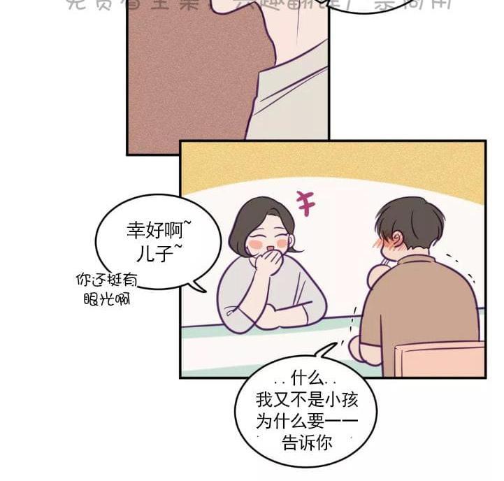 寻景镜头[耽美]韩漫全集-第40话无删减无遮挡章节图片 
