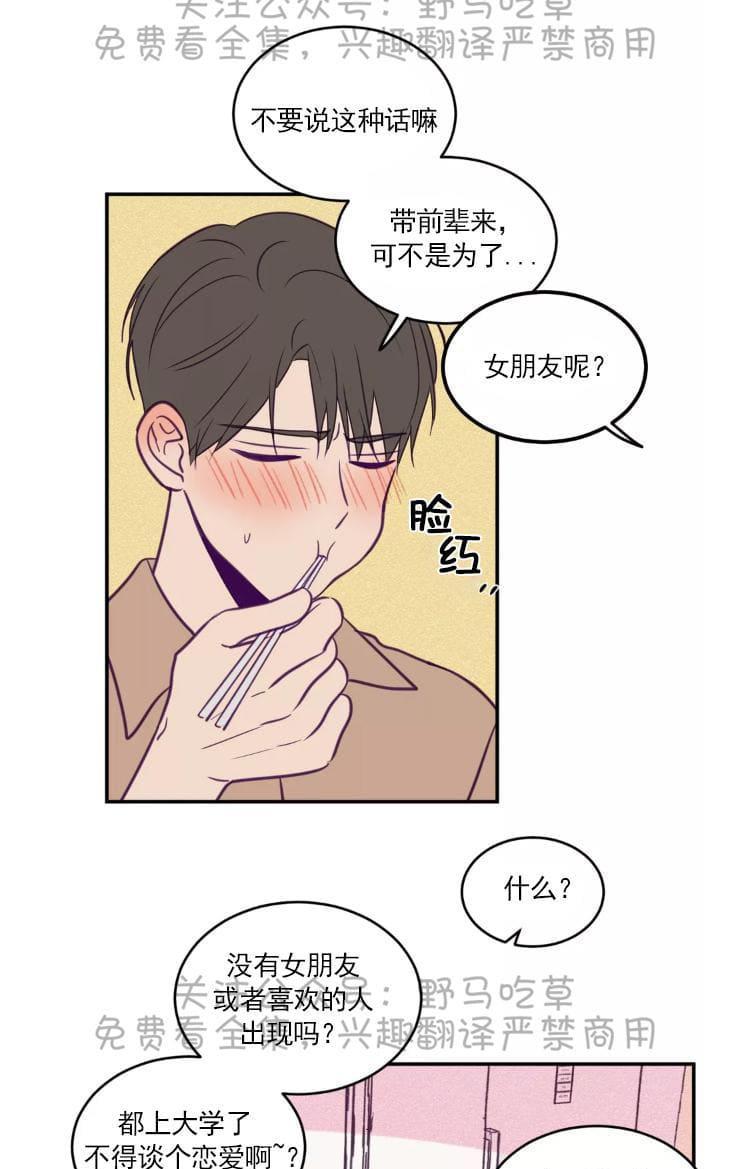 寻景镜头[耽美]韩漫全集-第40话无删减无遮挡章节图片 