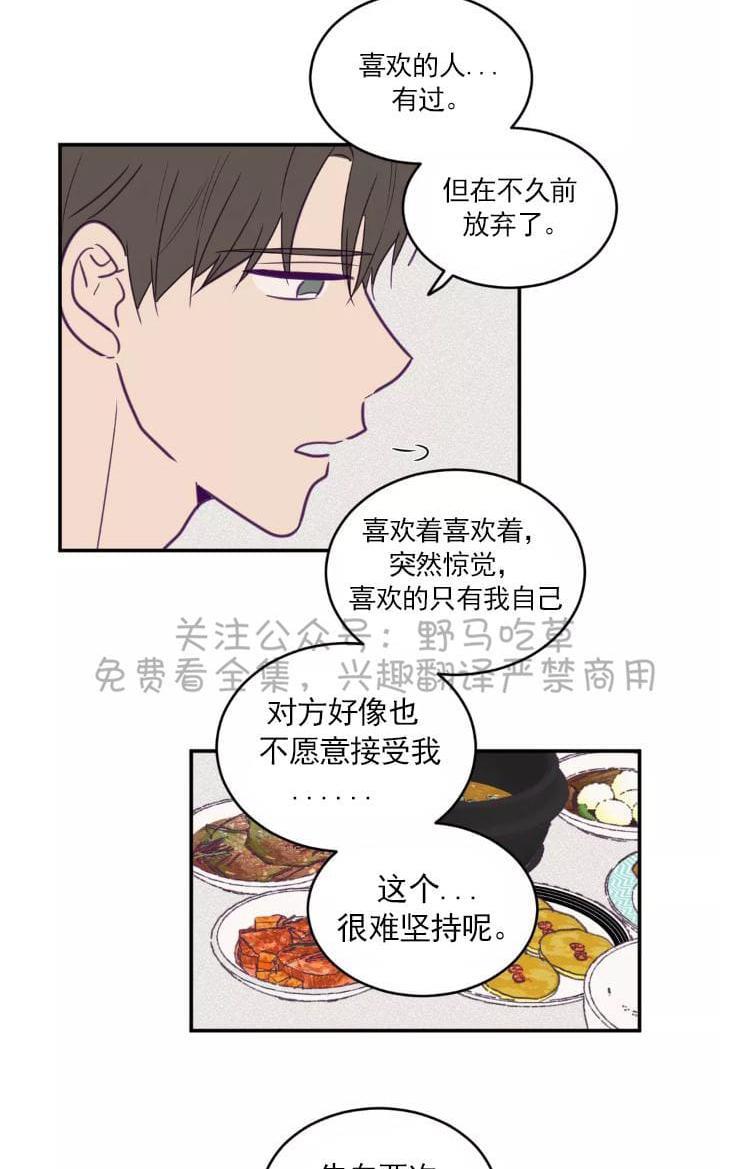 寻景镜头[耽美]韩漫全集-第40话无删减无遮挡章节图片 