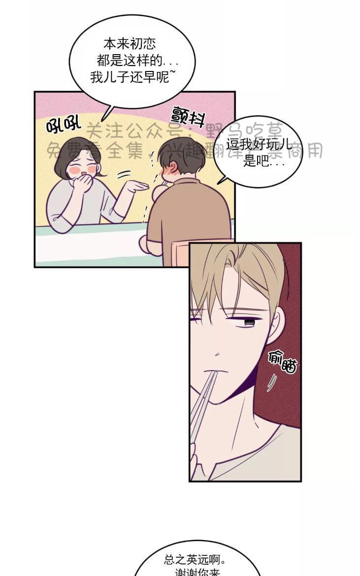 寻景镜头[耽美]韩漫全集-第40话无删减无遮挡章节图片 