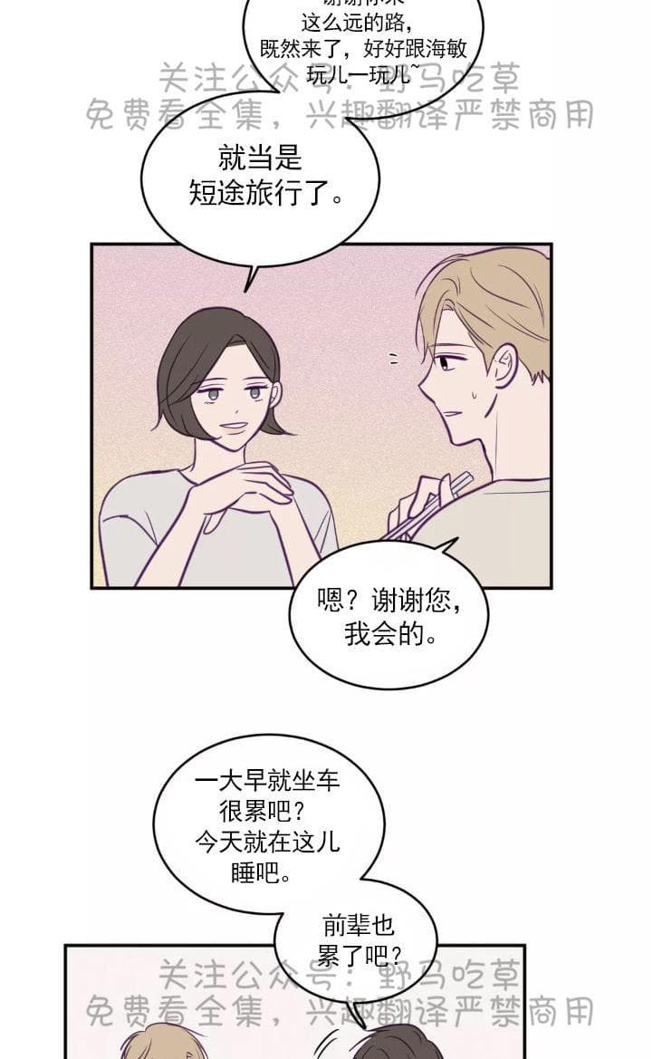 寻景镜头[耽美]韩漫全集-第40话无删减无遮挡章节图片 