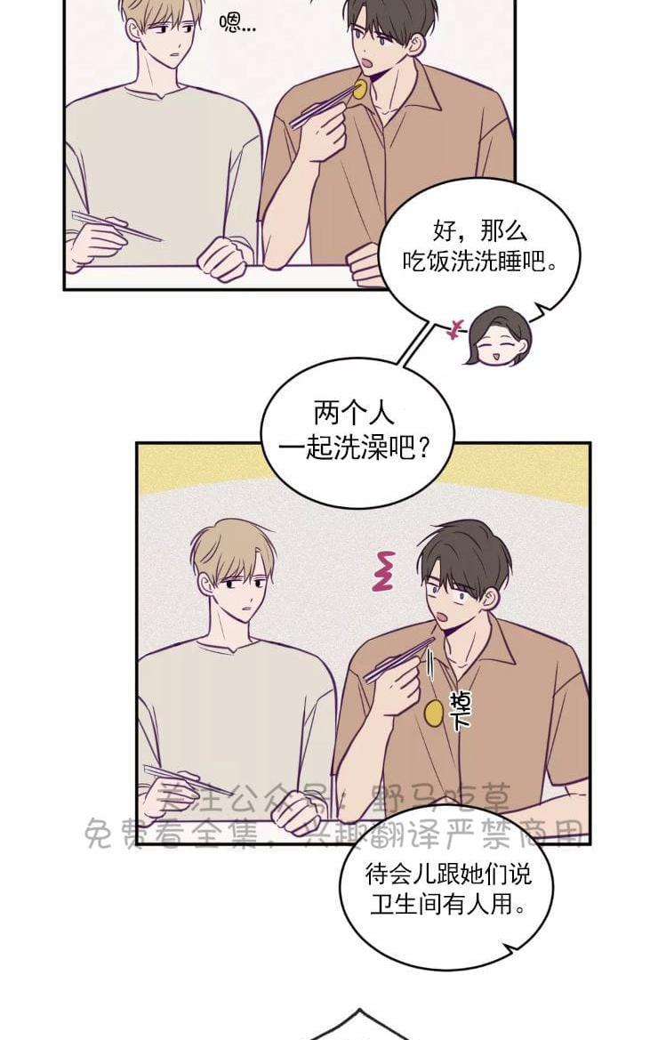 寻景镜头[耽美]韩漫全集-第40话无删减无遮挡章节图片 