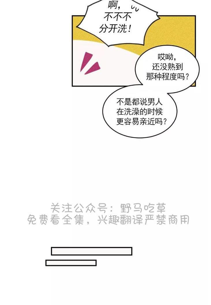 寻景镜头[耽美]韩漫全集-第40话无删减无遮挡章节图片 