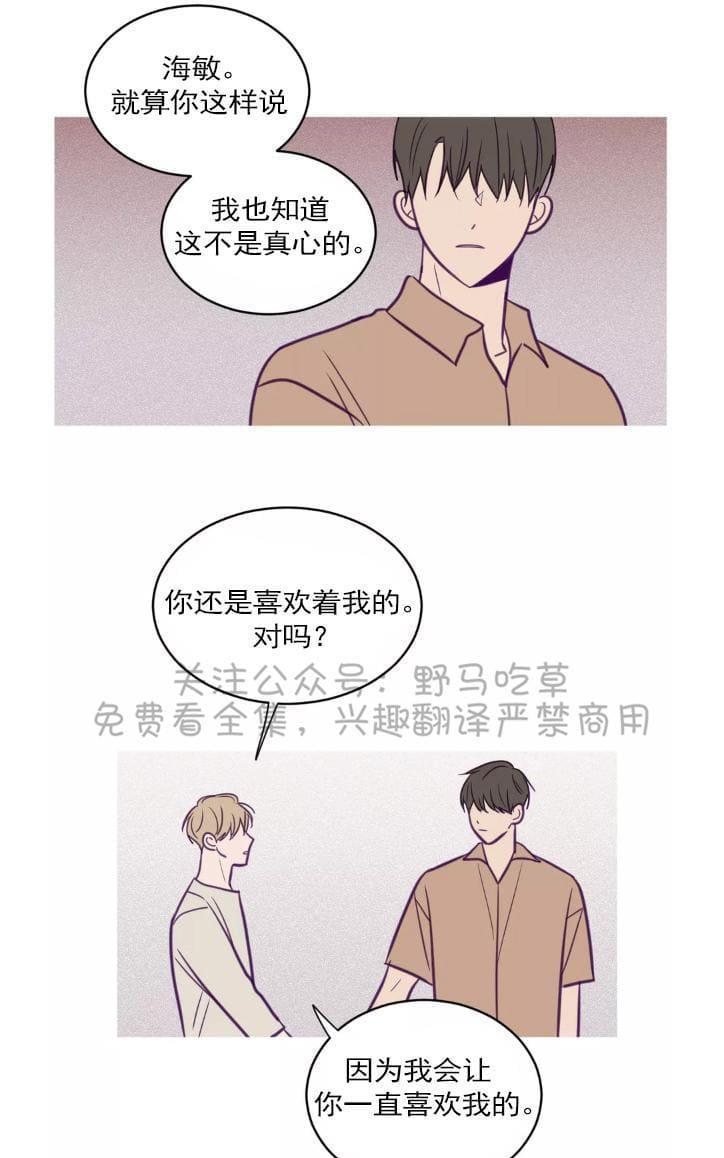 寻景镜头[耽美]韩漫全集-第41话无删减无遮挡章节图片 