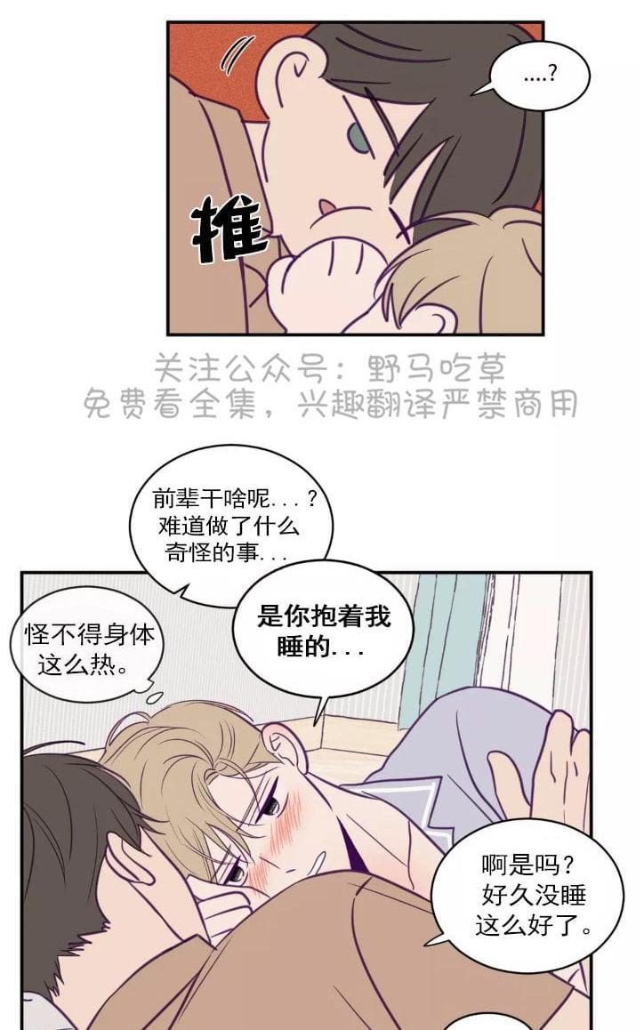 寻景镜头[耽美]韩漫全集-第41话无删减无遮挡章节图片 