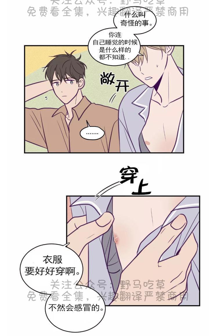 寻景镜头[耽美]韩漫全集-第41话无删减无遮挡章节图片 