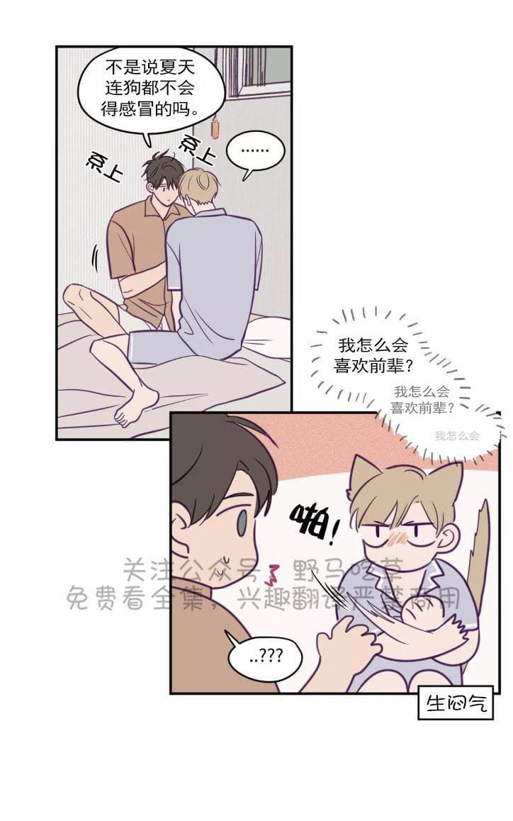 寻景镜头[耽美]韩漫全集-第41话无删减无遮挡章节图片 