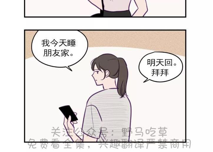 寻景镜头[耽美]韩漫全集-第41话无删减无遮挡章节图片 
