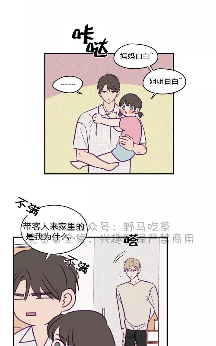 寻景镜头[耽美]韩漫全集-第41话无删减无遮挡章节图片 