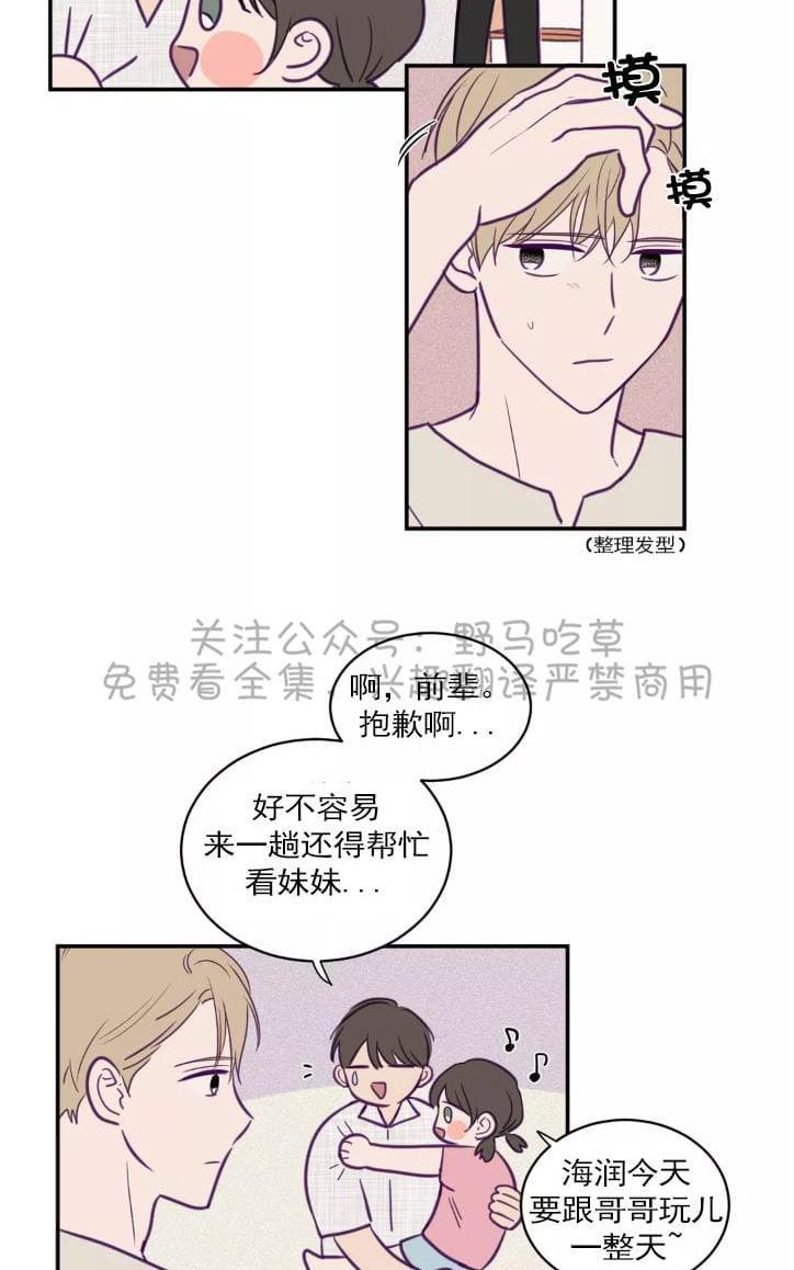 寻景镜头[耽美]韩漫全集-第41话无删减无遮挡章节图片 