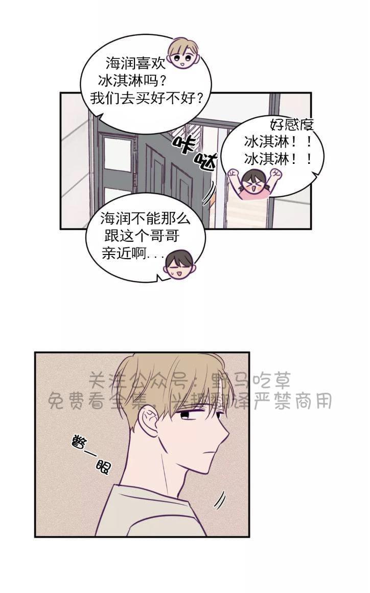 寻景镜头[耽美]韩漫全集-第41话无删减无遮挡章节图片 