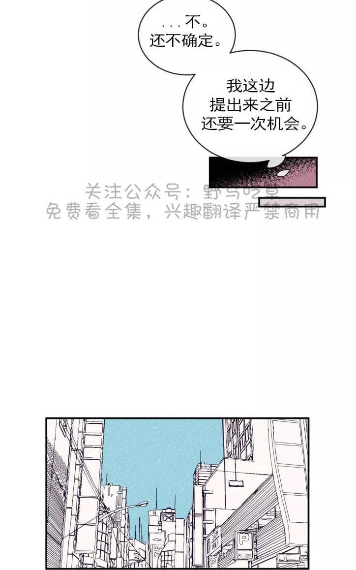 寻景镜头[耽美]韩漫全集-第41话无删减无遮挡章节图片 
