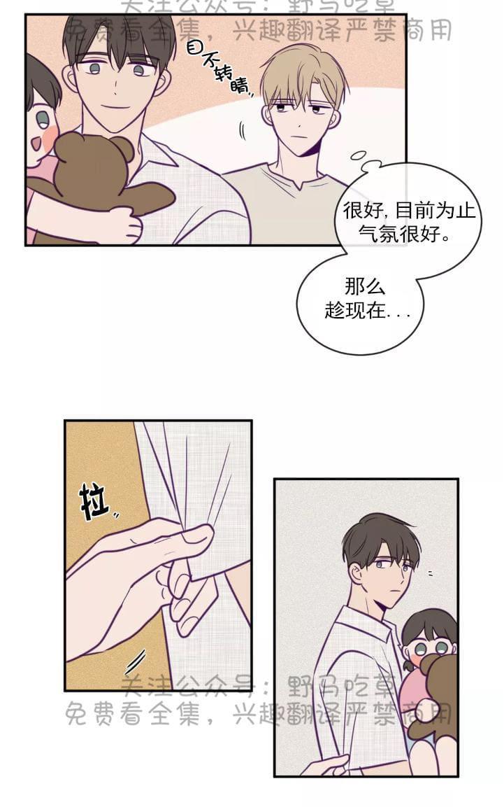 寻景镜头[耽美]韩漫全集-第41话无删减无遮挡章节图片 