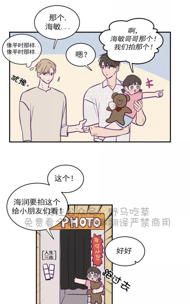 寻景镜头[耽美]韩漫全集-第41话无删减无遮挡章节图片 