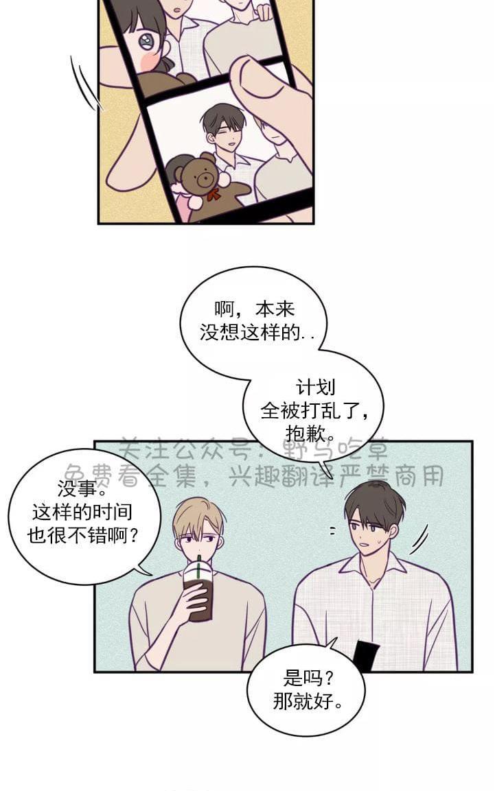 寻景镜头[耽美]韩漫全集-第41话无删减无遮挡章节图片 