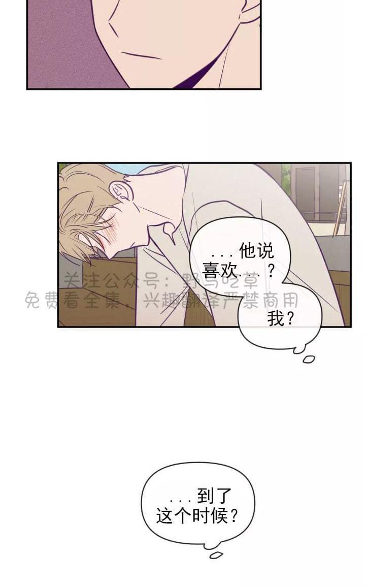 寻景镜头[耽美]韩漫全集-第42话无删减无遮挡章节图片 