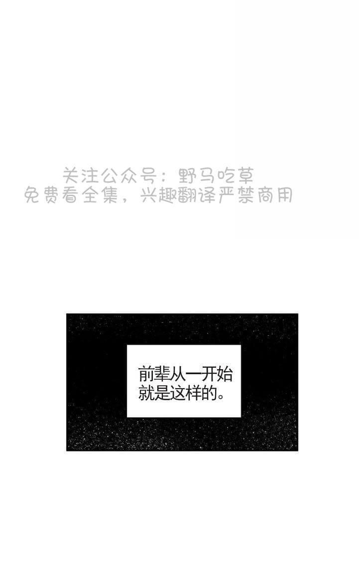 寻景镜头[耽美]韩漫全集-第42话无删减无遮挡章节图片 