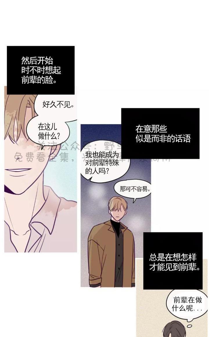 寻景镜头[耽美]韩漫全集-第42话无删减无遮挡章节图片 