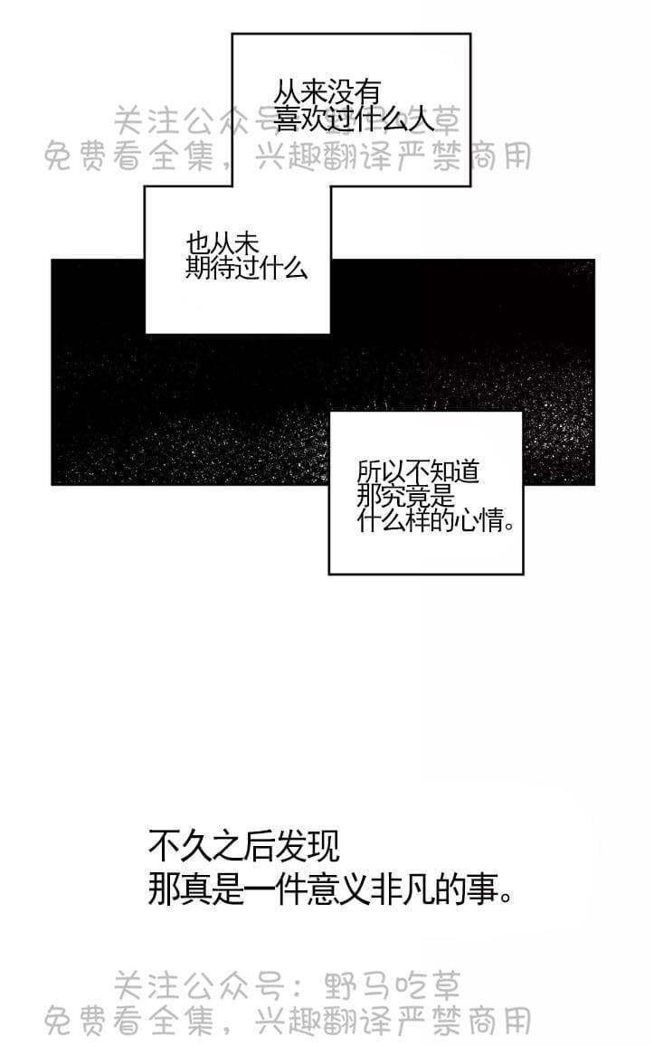 寻景镜头[耽美]韩漫全集-第42话无删减无遮挡章节图片 