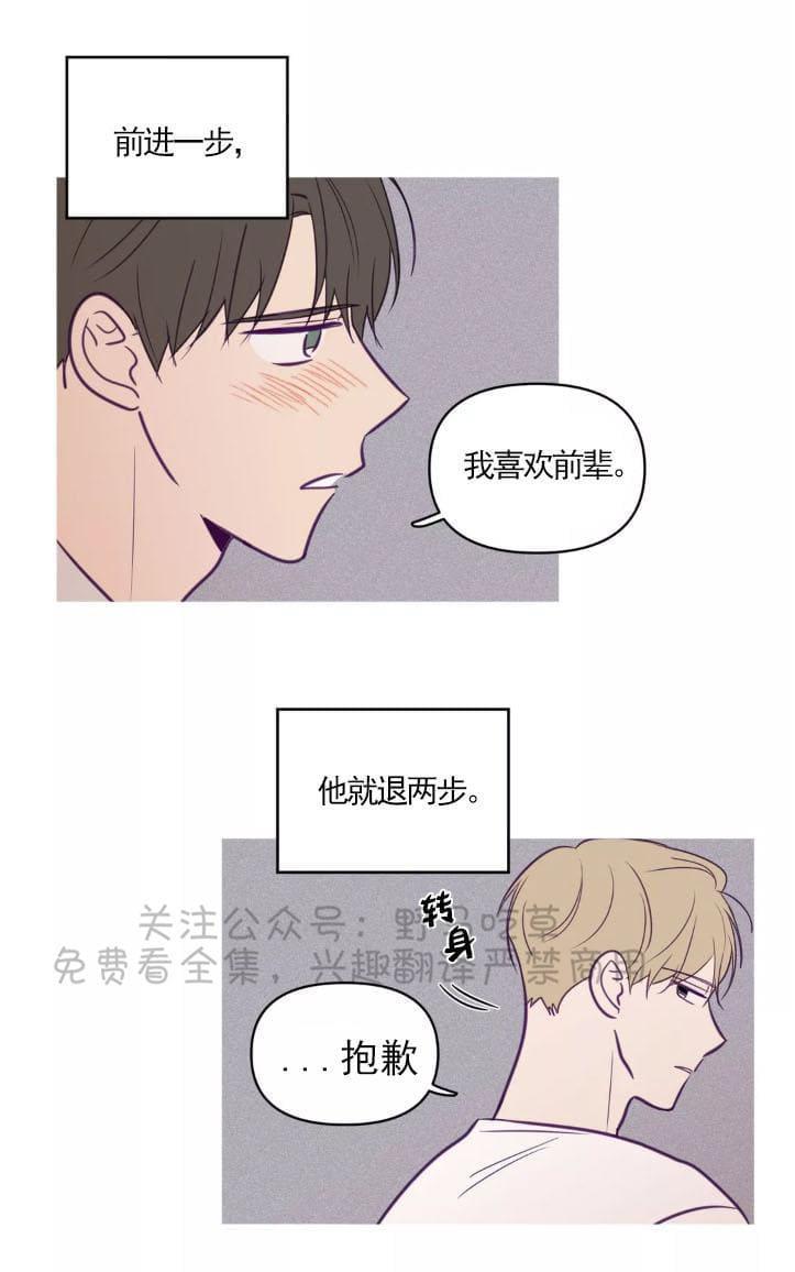 寻景镜头[耽美]韩漫全集-第42话无删减无遮挡章节图片 