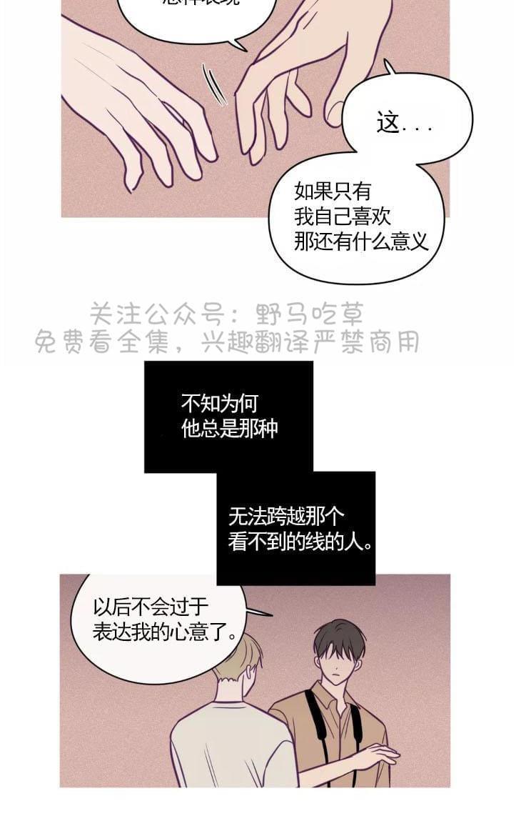 寻景镜头[耽美]韩漫全集-第42话无删减无遮挡章节图片 