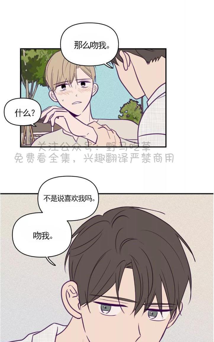 寻景镜头[耽美]韩漫全集-第42话无删减无遮挡章节图片 