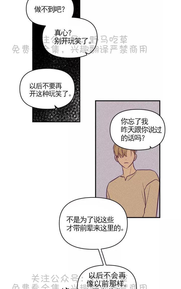 寻景镜头[耽美]韩漫全集-第42话无删减无遮挡章节图片 
