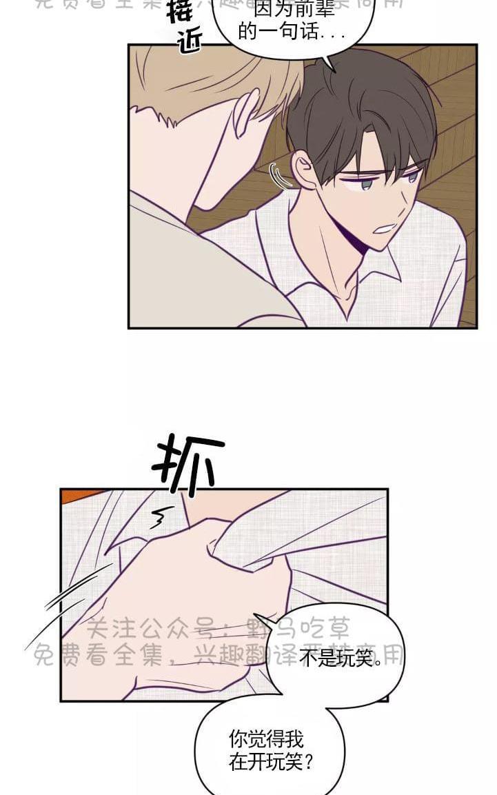 寻景镜头[耽美]韩漫全集-第42话无删减无遮挡章节图片 