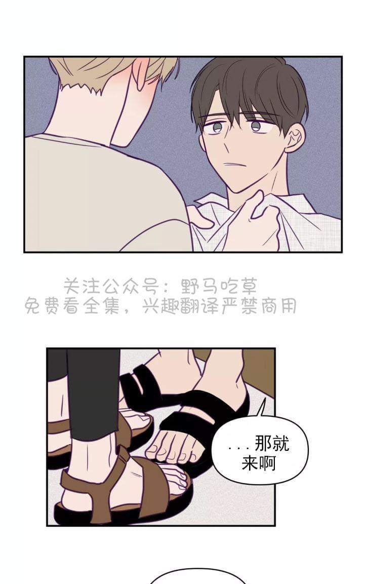 寻景镜头[耽美]韩漫全集-第42话无删减无遮挡章节图片 