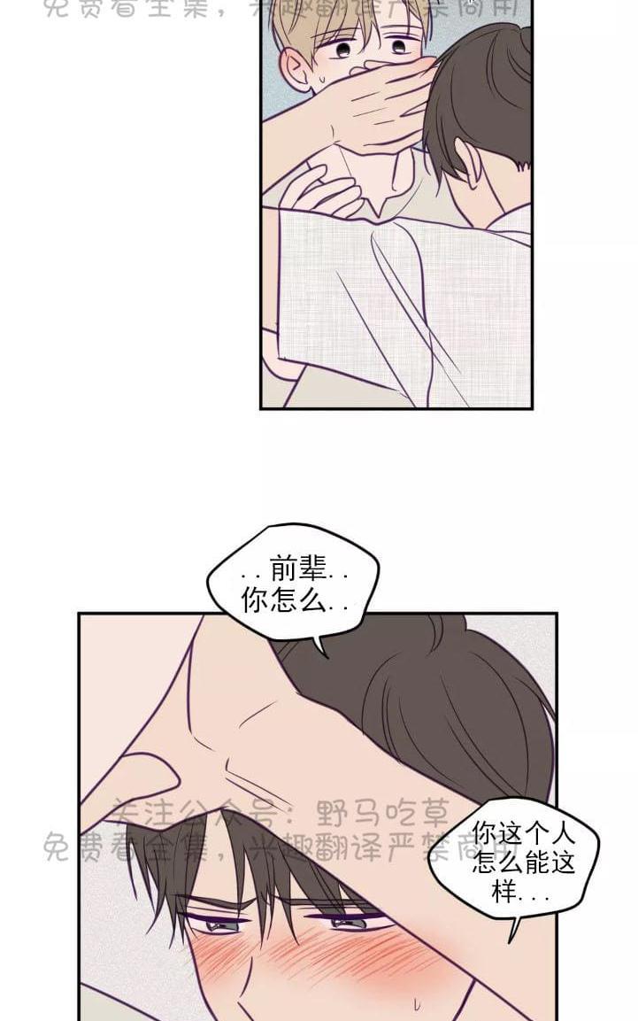 寻景镜头[耽美]韩漫全集-第42话无删减无遮挡章节图片 